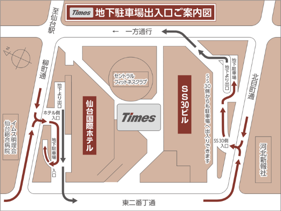 公式 アクセス 駐車場 仙台国際ホテル 杜の都仙台の美食ホテル
